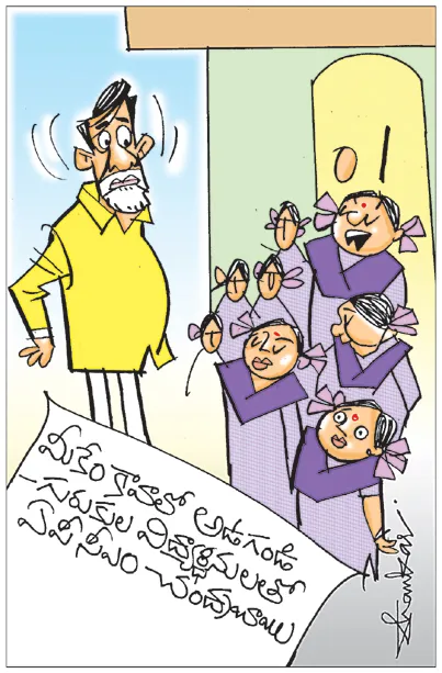 Sakshi Cartoon Andhra Pradesh 07-04-2025