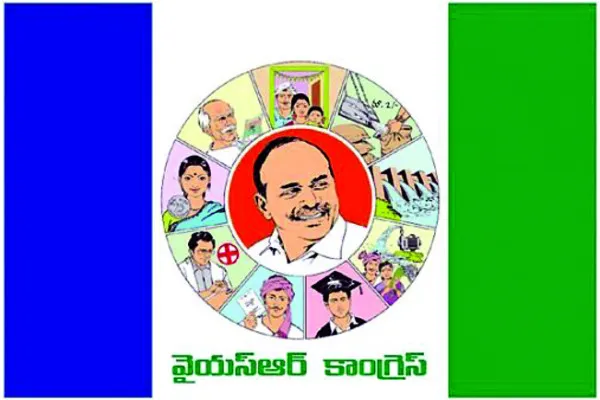 రేపు వైఎస్సార్‌సీపీ ఆత్మీయ సమావేశం 
