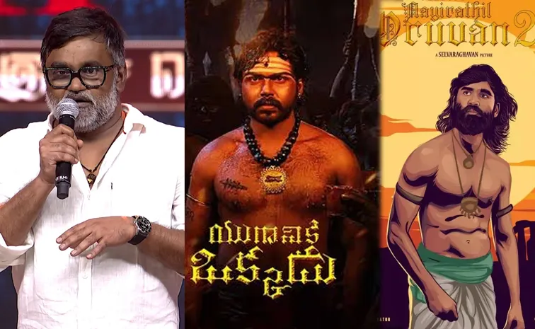 Director Selvaraghavan Comments On Yuganiki Okkadu 2 Team