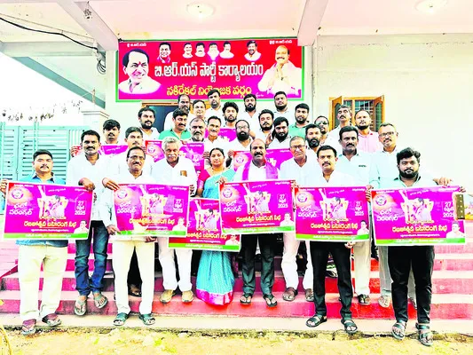 వరంగల్‌ సభను జయప్రదం చేయాలి