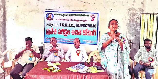 ఉచిత శిక్షణ సద్వినియోగం చేసుకోవాలి
