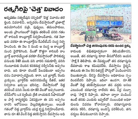 ‘సాక్