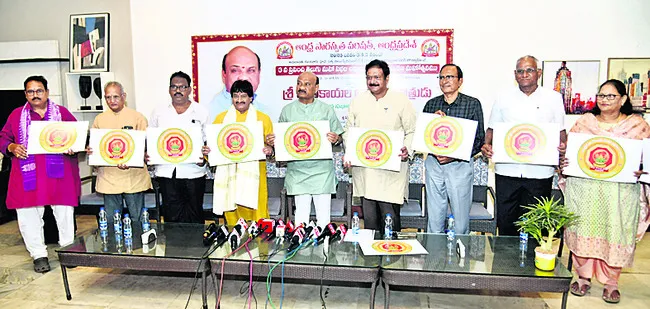 తెలుగు మహాసభల లోగో ఆవిష్కరణ 