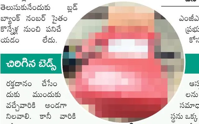 రక్తన