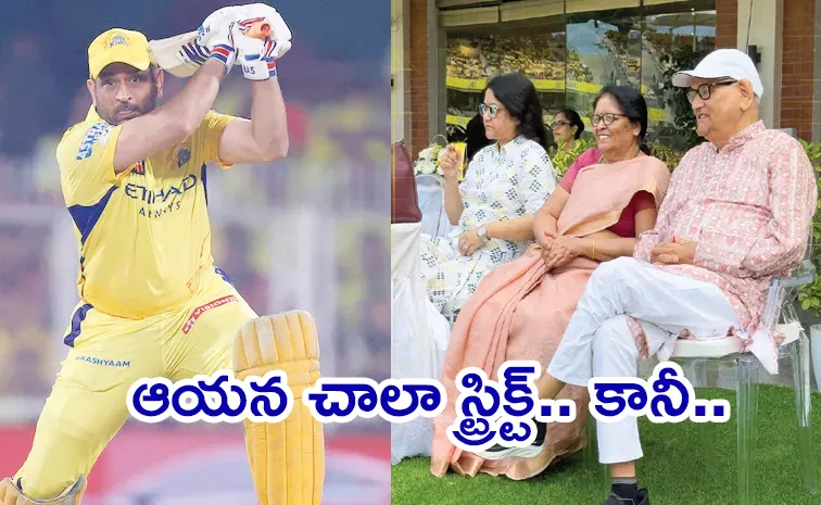 Dhoni Opens Up About Relationship With Father Shares Unheard Story Never Dared