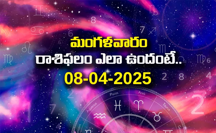 Rasi Phalalu: Daily Horoscope On 08-04-2025 In Telugu