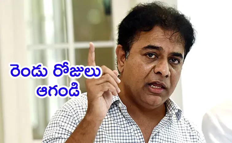 Ktr Chit Chat With Media Over Hcu Land Scam