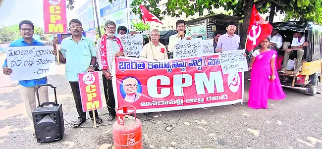 పెంచిన గ్యాస్‌ ధర తగ్గించాలని ధర్నా 