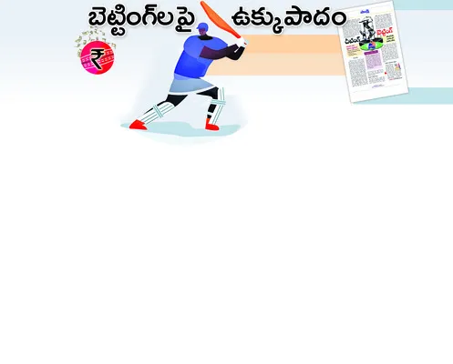 ముందే హెచ్చరించిన సాక్షి
