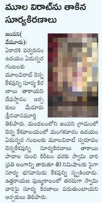 దెబ్బ