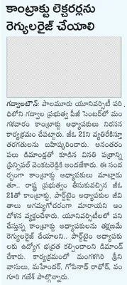 బీచుప