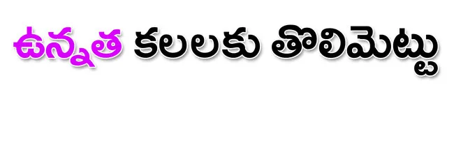 గుంటూ