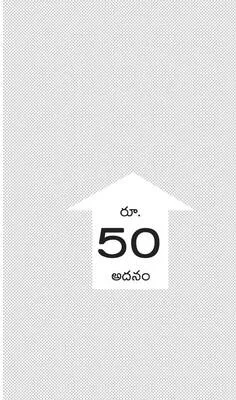 పేదల నెత్తిపై కూటమి ‘బండ’