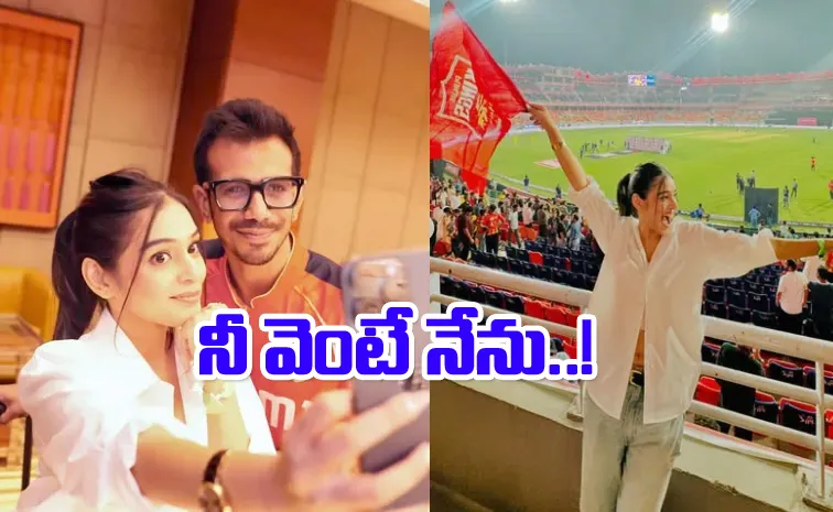 RJ Mahvash Selfie with Yuzvendra Chahal at IPL Match amid dating rumours