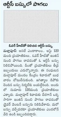 ఫెయిల