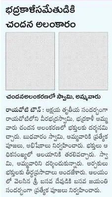 నిరాశ
