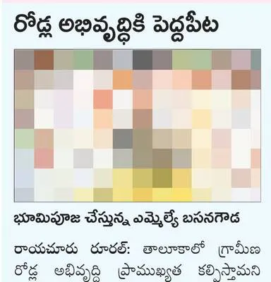 నేత్ర