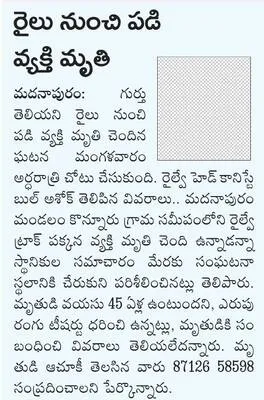 రోడ్డ