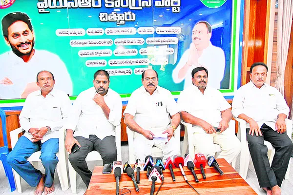 ఉద్యోగులపై కపట ప్రేమ