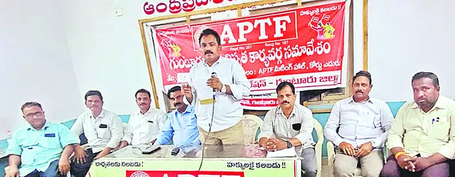 విద్యారంగంలో అసంబద్ధ విధానాలపై ఆందోళన 