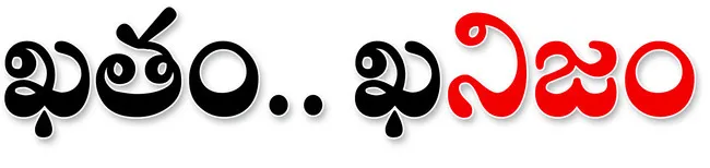 రెచ్చ