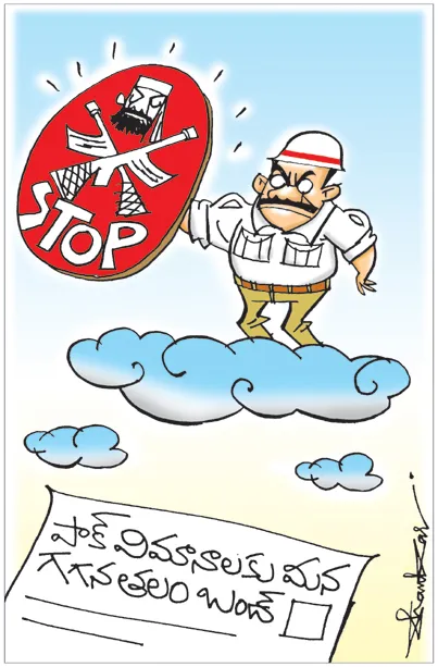 Sakshi Cartoon 01-05-20251