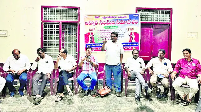 ఖమ్మంలో ఆర్టీసీ ఎస్డబ్ల్యూఎఫ్ రాష్ట్ర మహాసభలు