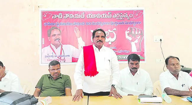 నియంతృత్వంపై ఉద్యమిద్దాం