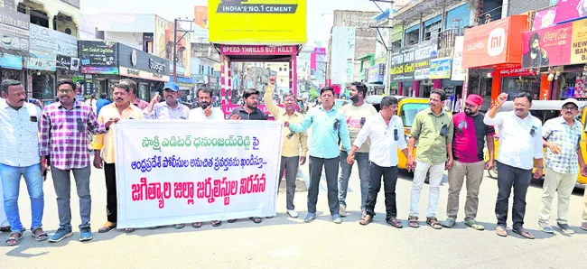 పత్రికా స్వేచ్ఛపై దాడి సరికాదు