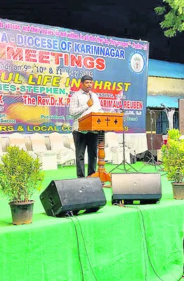 క్రైస్తవ ఉజ్జీవ మహాసభలు