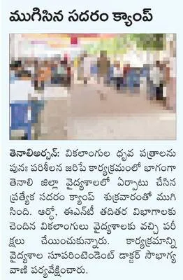 నేటి