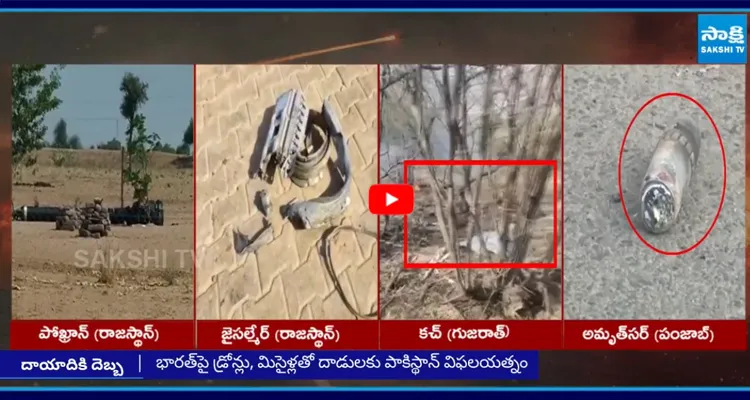 26 చోట్ల డ్రోన్లతో పాక్ దాడులు..  నేలమట్టం చేసిన భారత సైన్యం
