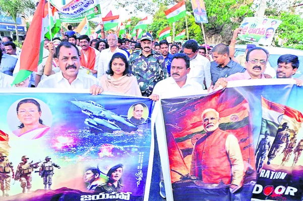 భారత సైన్యానికి సంఘీభావం