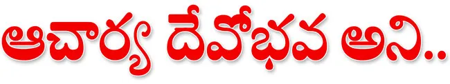 తప్పు