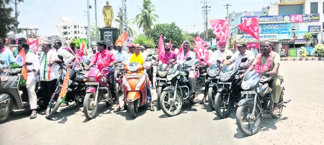 కార్మిక సంఘాల ఆధ్వర్యంలో బైక్ ర్యాలీ