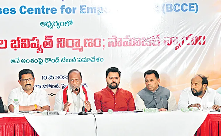 BCs fate will change with the caste census