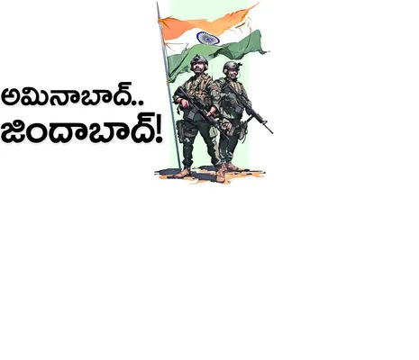 మనం బాగుంటే చాలు.. అవతల ఎవరేమైపోతేనేం అనుకునే రోజులివి.