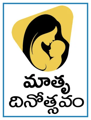 ఇటు తల్లిప్రేమ