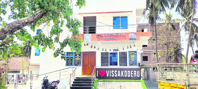 పంచాయతీ ఆస్తుల పరిరక్షణ 