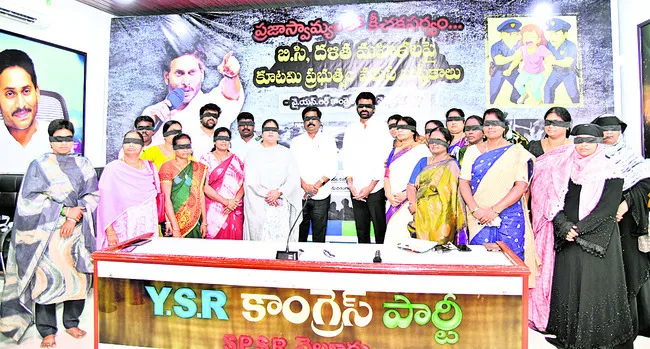 కళ్లకు గంతలతో నిరసన 