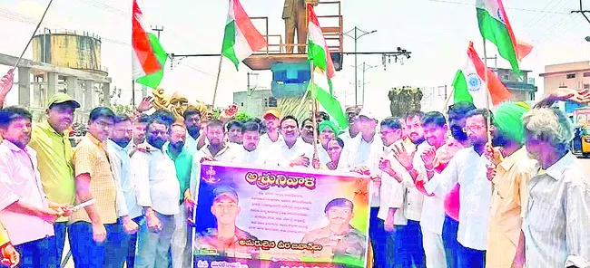 వీర జవాన్లకు ఘన నివాళి