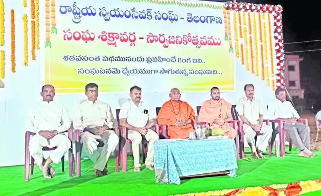ముగిసిన ఆర్ఎస్ఎస్ సార్వజనికోత్సవం