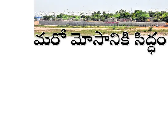 మాస్ట
