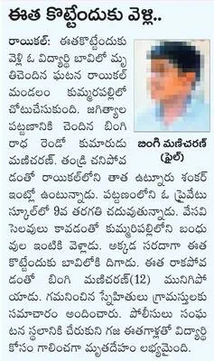 తాగున