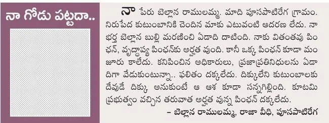 ఆకలిత
