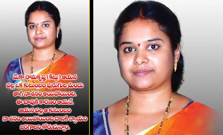 Married Woman Ends Life In West Godavari District