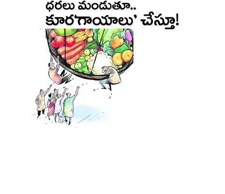 కూరగాయల సాగుకు  తగ్గిన ప్రోత్సాహం 
