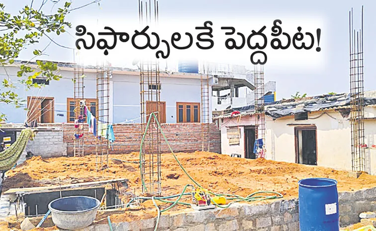 ఇందిరమ్మ ఇళ్లలో ఇష్టారాజ్యం 