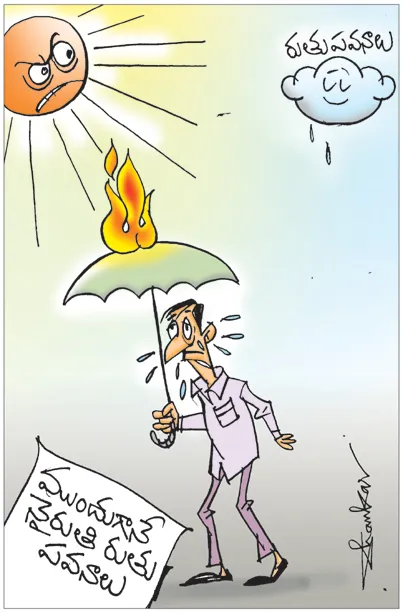 Sakshi Cartoon 12-05-20251
