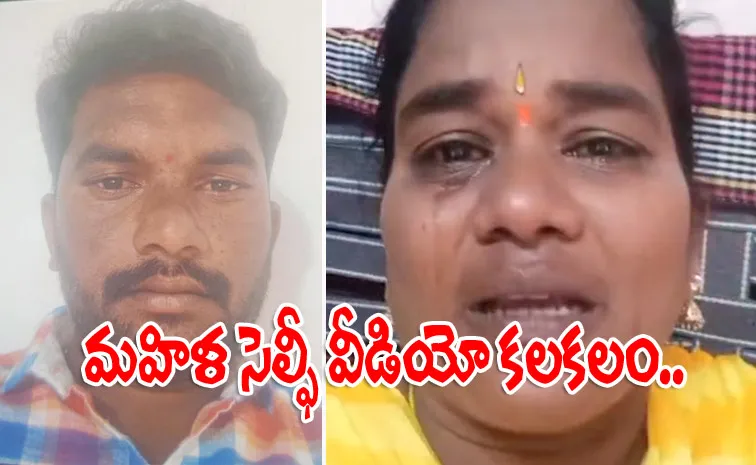 ఎన్టీఆర్‌ జిల్లా: టీడీపీ కార్యకర్త వేధింపులు.. మహిళ బలి  